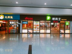 德克士开个加盟店能不能行德克士市场分析