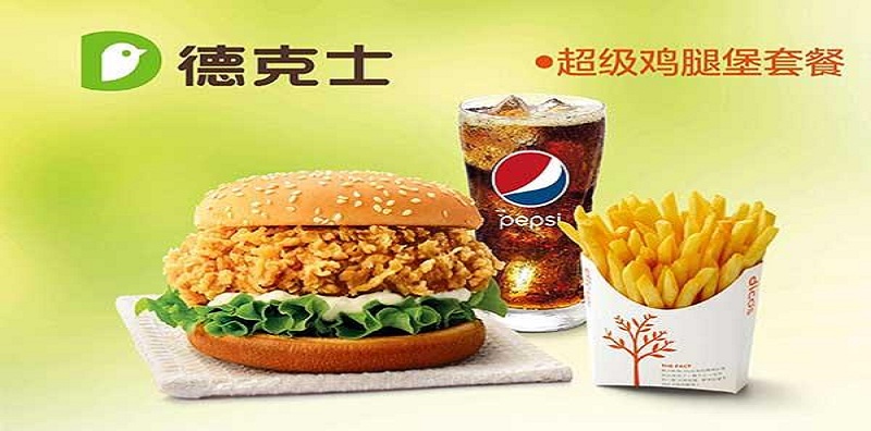 德克士