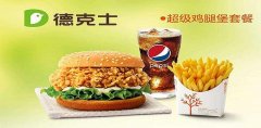 德克士投资回报率近三年，德克士投资回报率为负数
