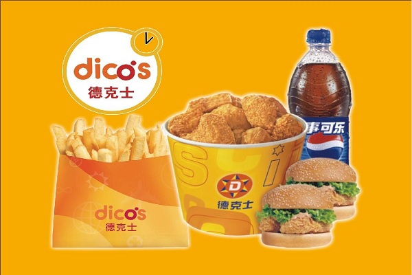 德克士