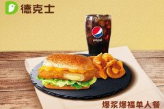 德克士经营策略开业了